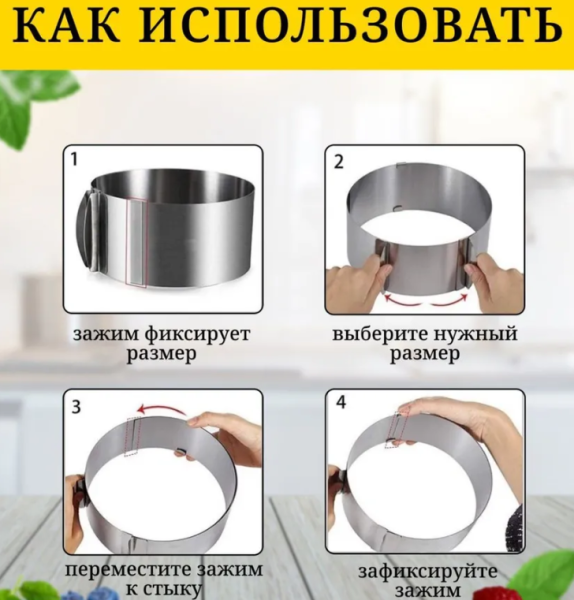 Форма для выпечки регулируемая диаметр 16-30 см. / Раздвижное кольцо кулинарное Cake Ring 16-30 см.